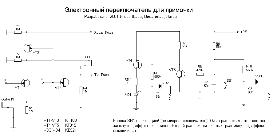 Схема Other - ByPass Switching (v3)