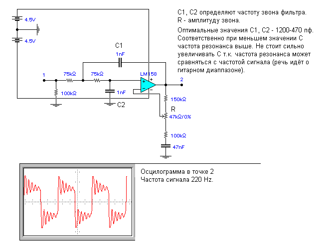 Схема Other - Metal resonance filter