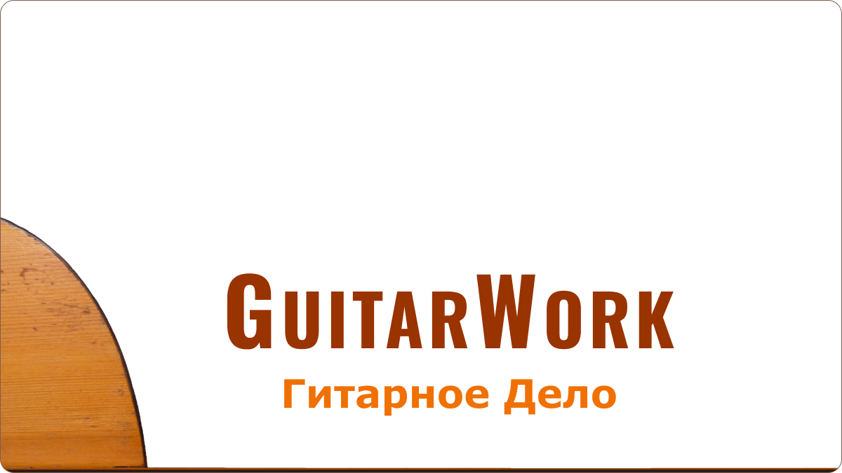 Расчет мензуры